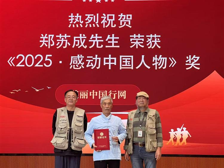 探访处州历史奥秘 寻觅民族文化瑰宝【美丽中国行走进丽水——发现之旅】缙云县郑苏成：以法之名，铸和谐之基